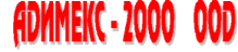 „Адимекс - 2000” ООД